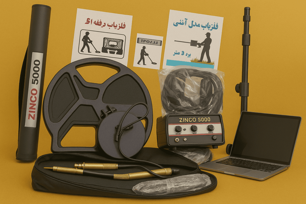 فلزیاب سه کاره zinco 5000