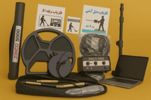 فلزیاب سه کاره zinco 5000
