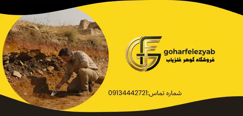 هنگام بررسی خاک دستی به چه نکاتی توجه کنیم؟ - خاک دستی