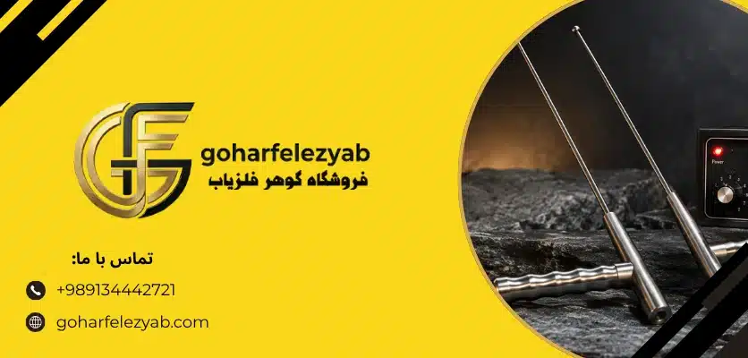 ساختار ردیاب جیوه ای - ردیاب جیوه ای