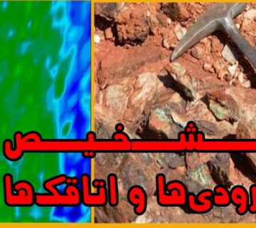 تشخیص ورودیها و اتاقکها