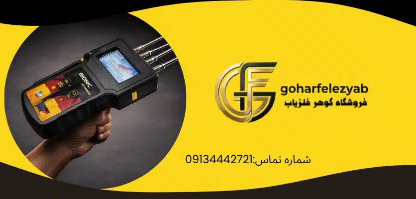 قابلیت بالانس ردیاب بیونیک - بررسی ردیاب بیونیک 2 کاره