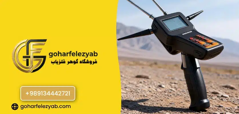 کاربرد ردیاب بیونیک دوکاره - بررسی ردیاب بیونیک دوکاره