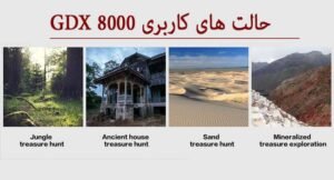 فلزیاب جی پی 8000