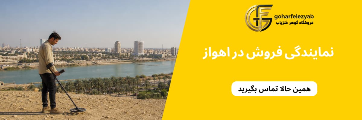 چگونه اصل بودن فلزیاب را بررسی کنیم؟