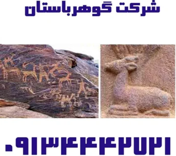 نماد گوسفند در دفینه یابی