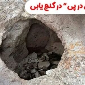 پلمپ‌های مرحله‌ای و پی در پی در گنج‌یابی