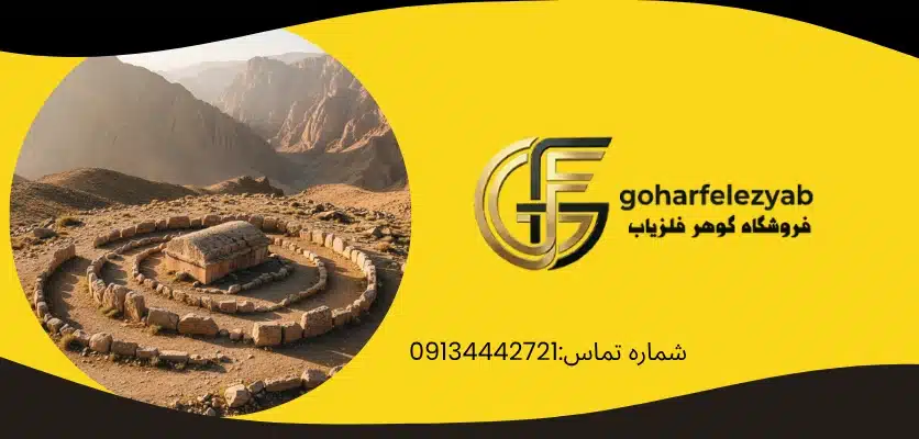اهمیت بررسی تخصصی به جای تفسیرهای قطعی - سنگ چین دفینه