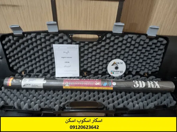 اسکنر اسکوپ اسکن