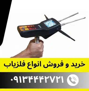 ردیاب بیونیک Bionic