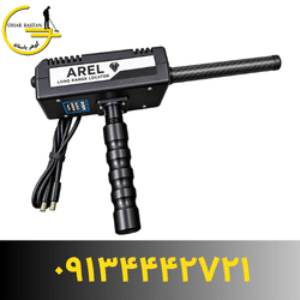 خرید و فروش ردیاب AREL - گوهر فلزیاب