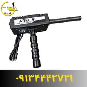 خرید و فروش ردیاب AREL - گوهر فلزیاب