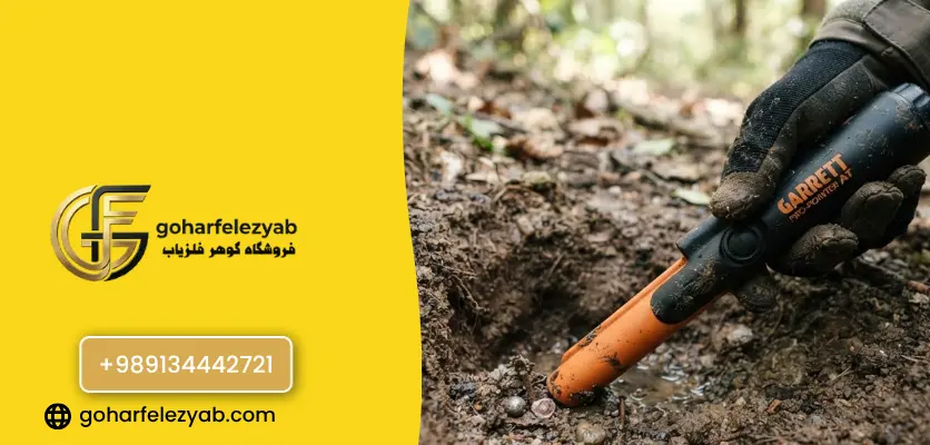 Pinpoint در مدل های مختلف