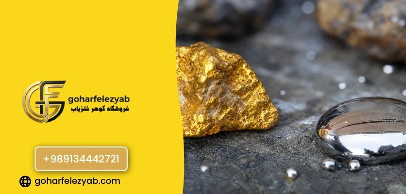 خاصیت خورندگی جیوه - جیوه و طلا