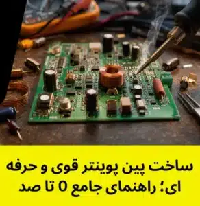 طراحی کویل و سیم پیچ