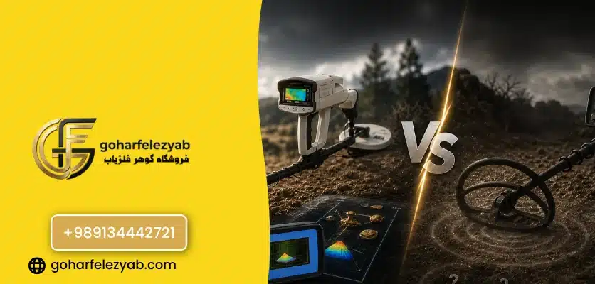 فلزیاب پالسی معمولی چیست؟
