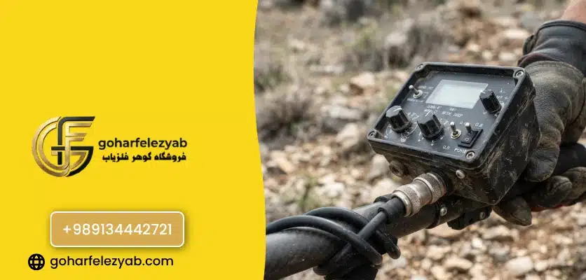بالانس زمین