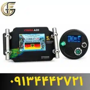 خرید اسکنر فلزیاب کبری A20