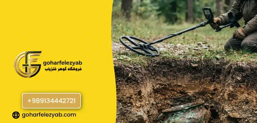 روش آزمایش فلزیاب دست ساز